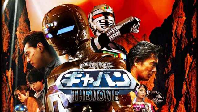 X-OR / SPACE SHERIFF GAVAN - LE FILM