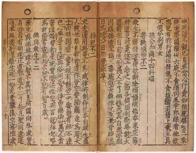 Plus vieux livre que la Bible de Gutenberg voici le Jikji d'un moine bouddhiste