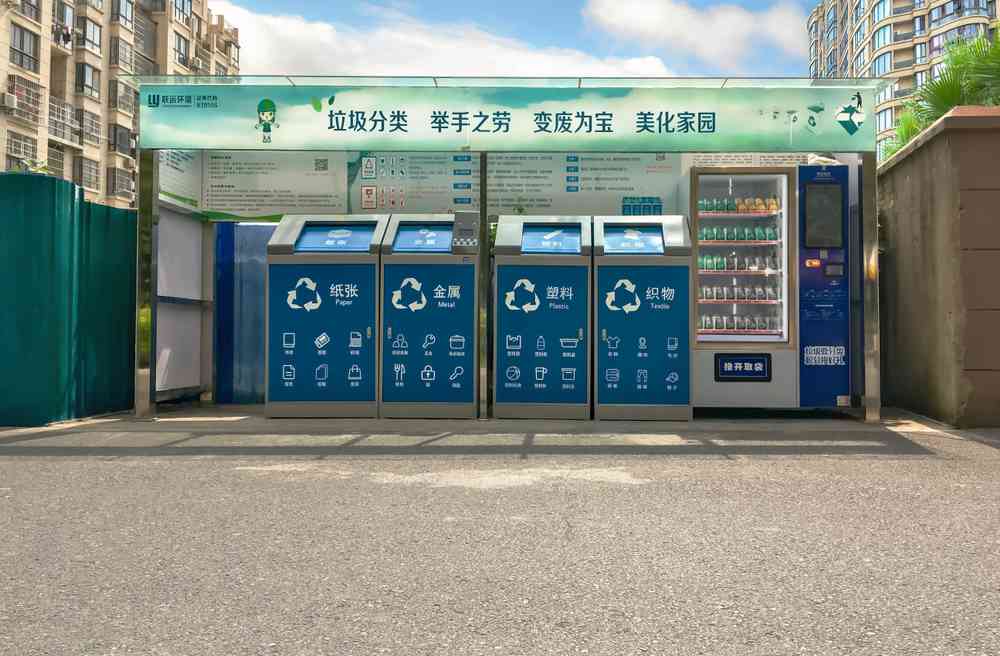 Shangaï : la chine va déployer des poubelles capables de distinguer et trier 95% des déchets recyclables