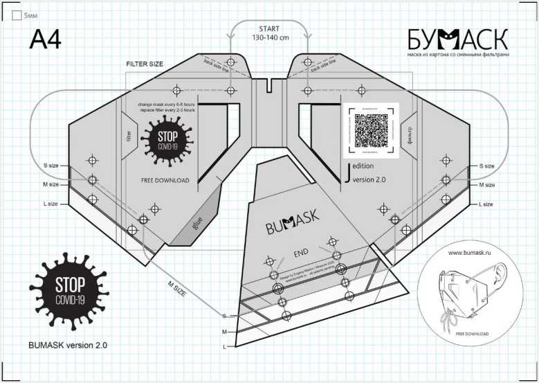 Bumask : un designer russe dévoile les plans d'un masque de protection en carton à monter soi-même !