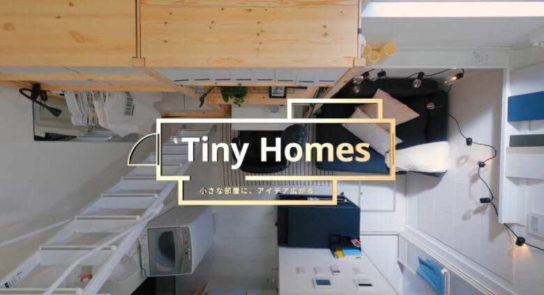 Tiny Homes : une Tiny House IKEA de 10 m² à seulement 77 centimes d’euro par mois